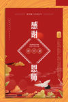 谢师宴
