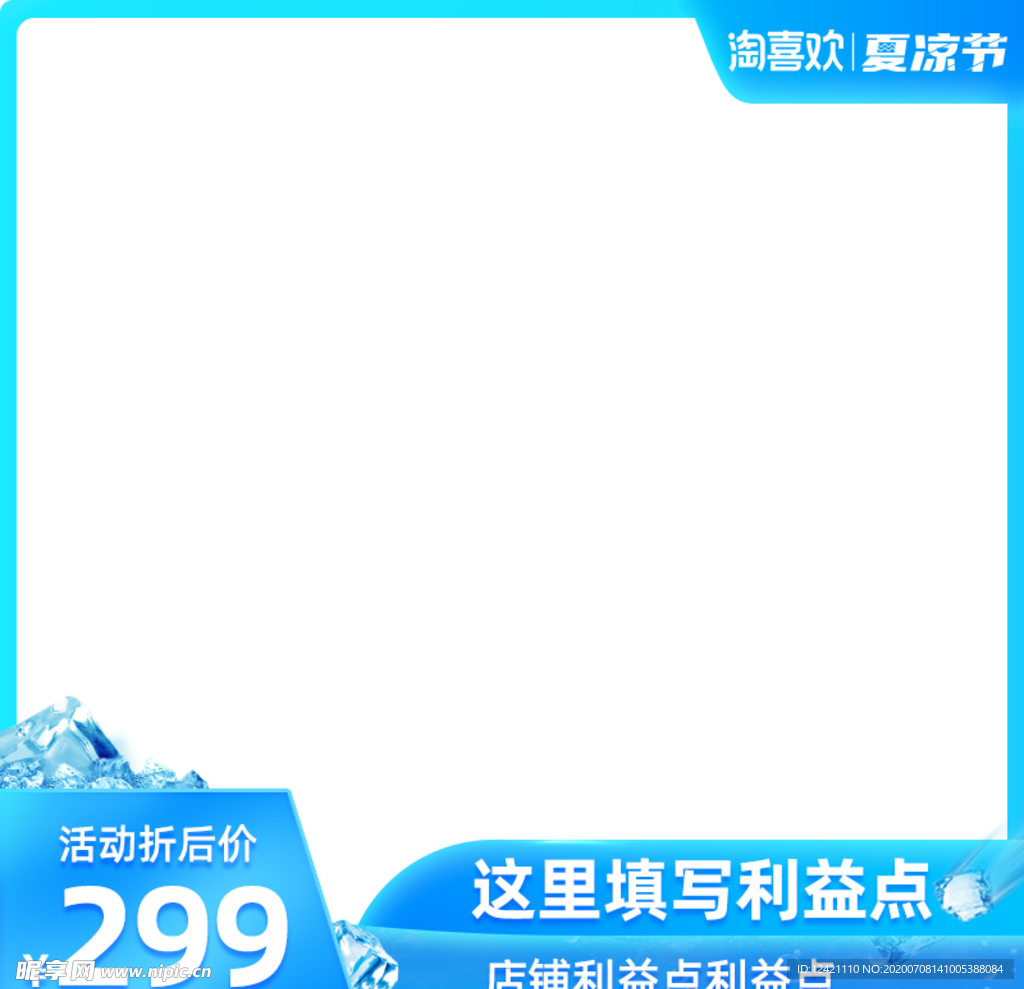 蓝色边框
