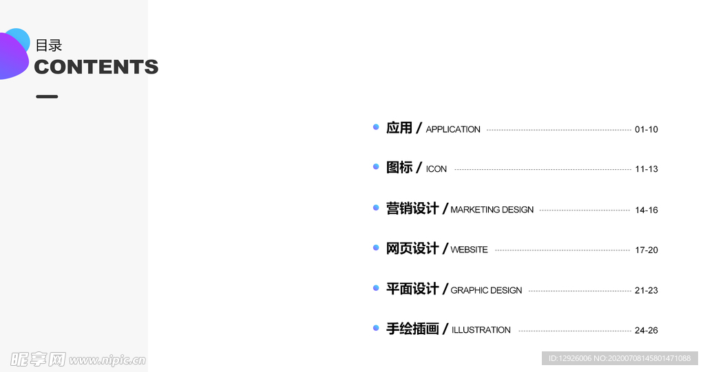 作品集 模板 PSD 素材 简