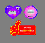 代言手举牌