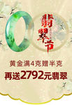 翡翠吊旗