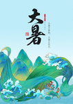 大暑海报