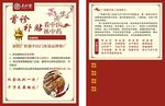 广积德传单