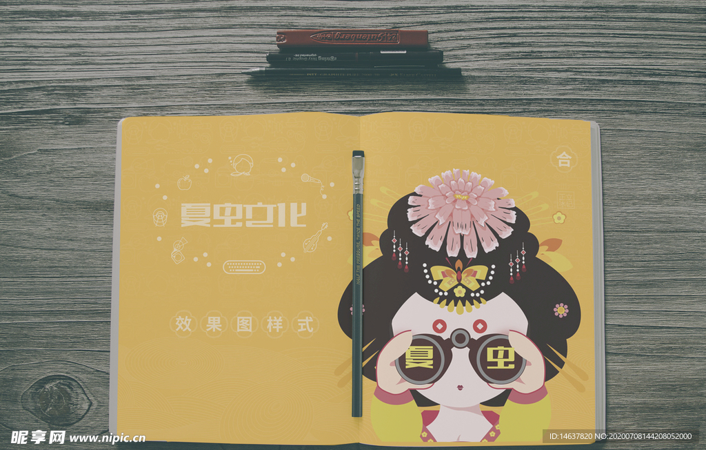画册样机