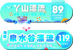 漂流旅游APP界面