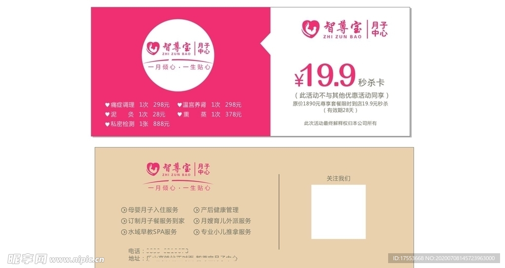 代金券 cdr x4