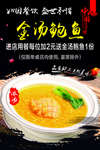 金汤鲍鱼