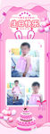 生日快乐