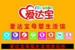 母婴用品