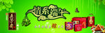 五芳斋粽子
