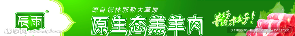 原生态烤肉