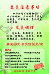 保健 中医