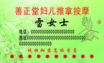 名片中医