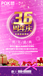 庆典海报