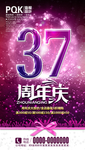 周年庆