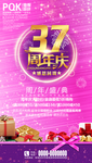 周年庆