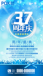 周年庆