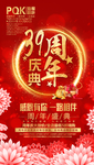 周年庆素材