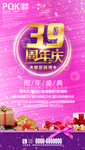 周年庆