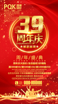 周年庆