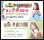 儿童摄影券