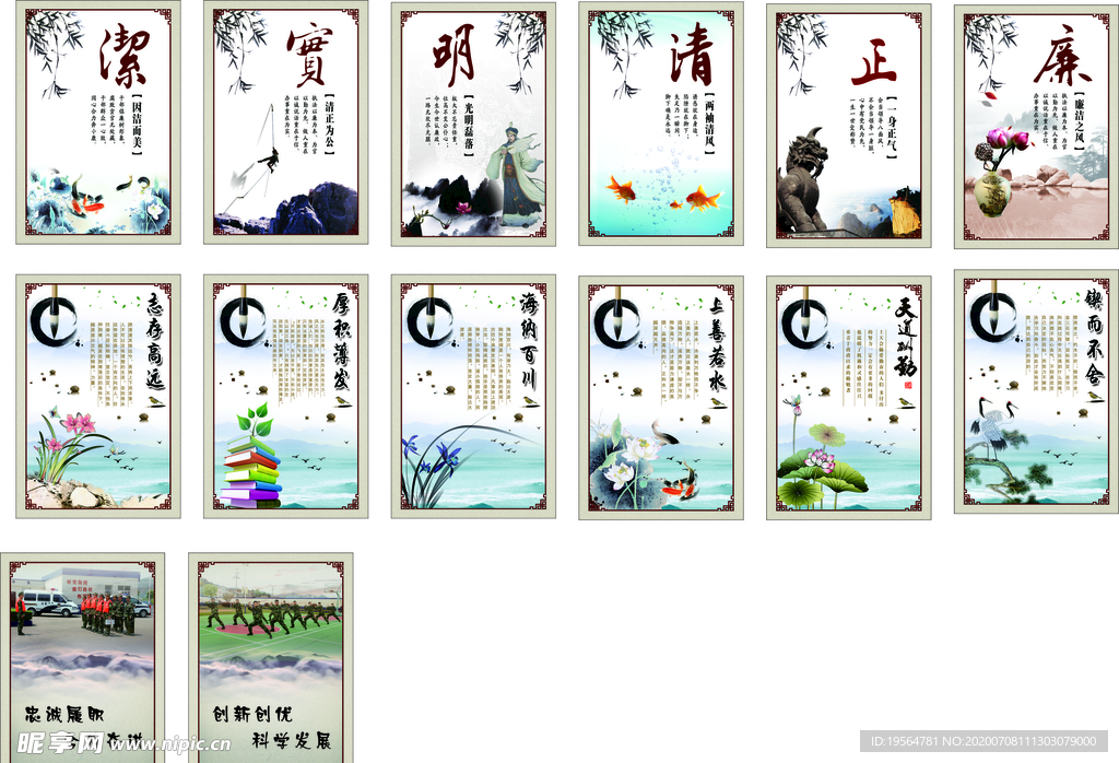 励志标语