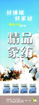 纯棉家纺