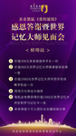 见面会