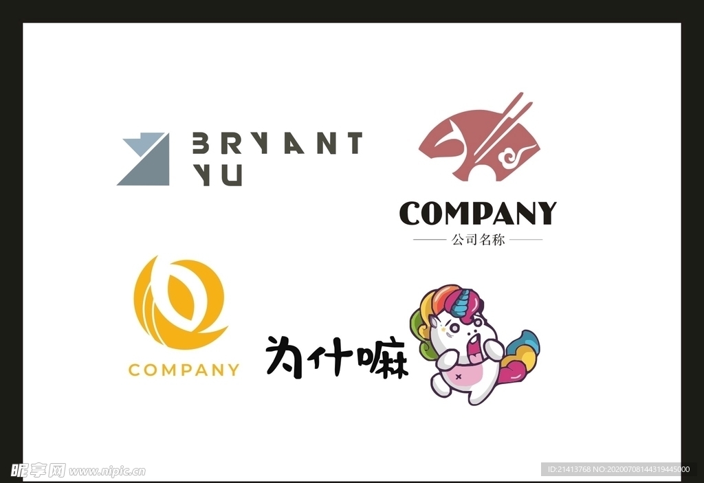 LOGO设计