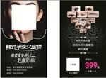 纹眉名片