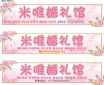 婚庆门头
