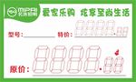 价格签