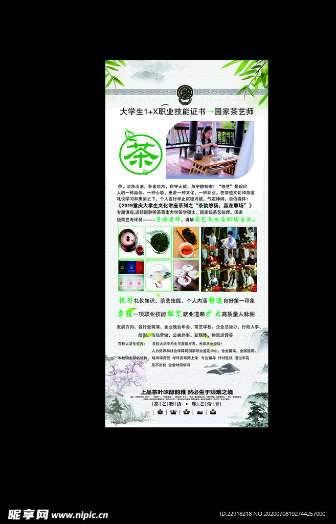 茶文化展架