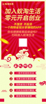 蚁淘生活0元创业展架