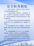 制度牌