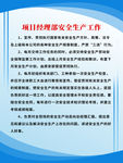 企业工地安全制度牌