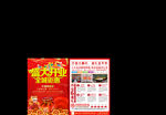 喜庆大气盛大开业宣传单