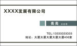 简约名片