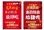 庆祝高考完美收官宣传海报