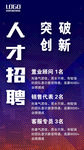 人才招聘
