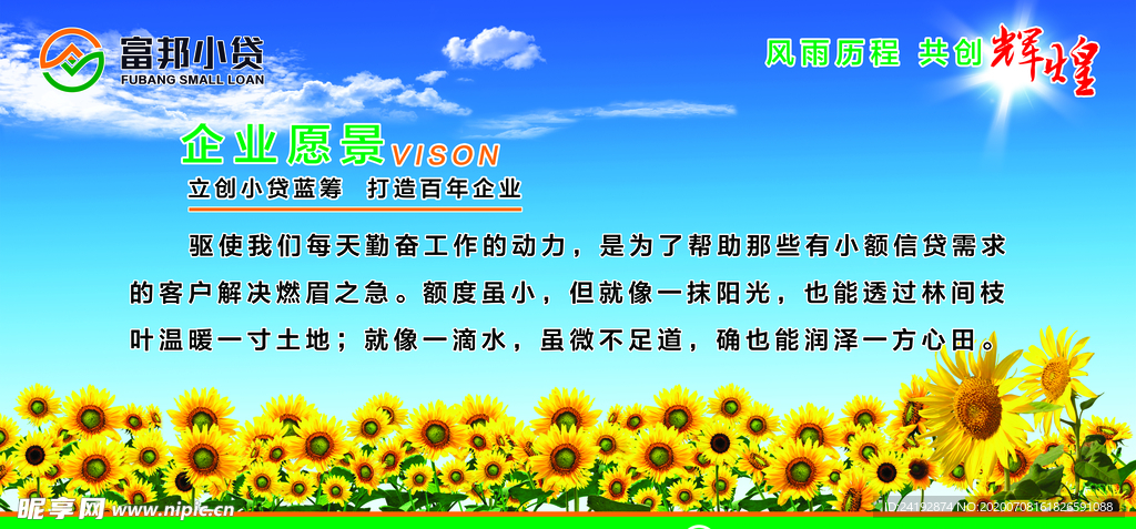 企业文化