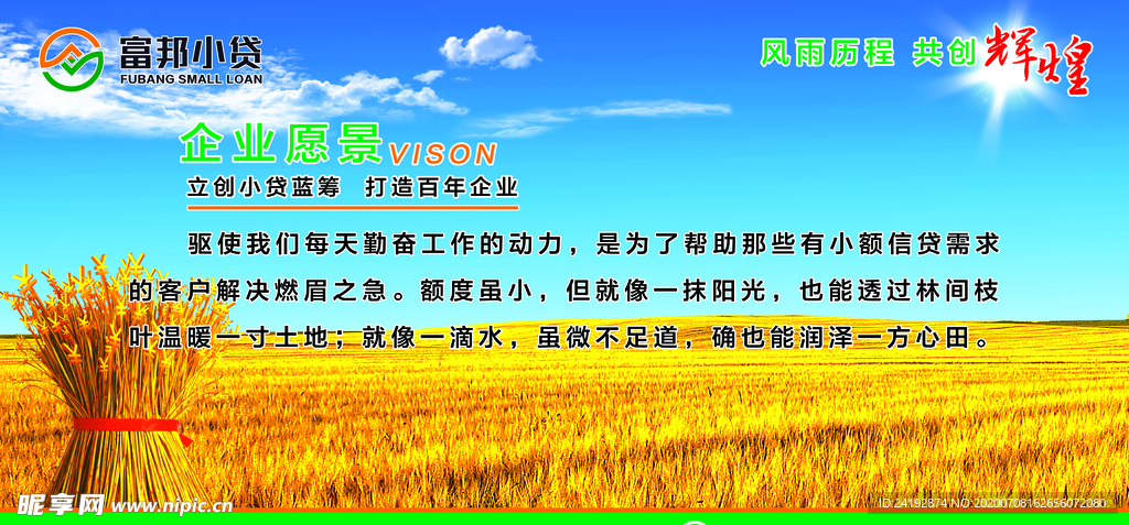 企业文化