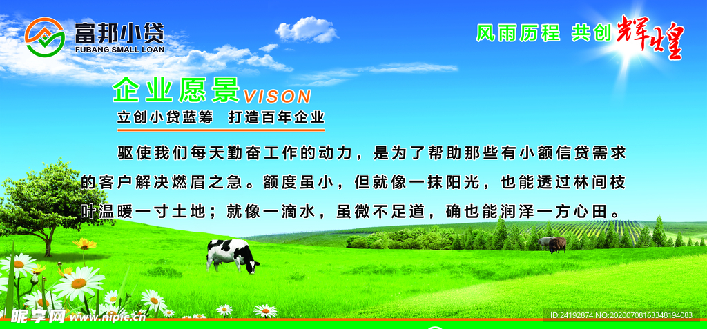 企业文化
