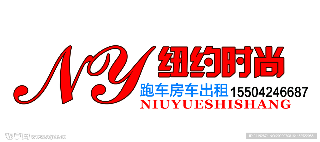 纽约时尚