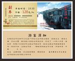 无锡旅游海报  游船门票