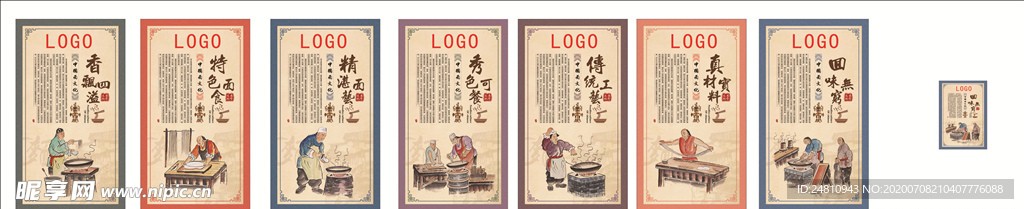 面文化宣传海报