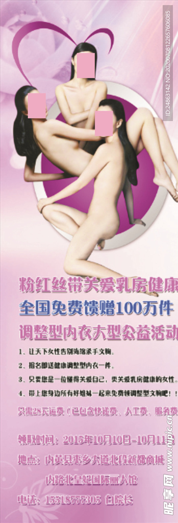 医疗关爱