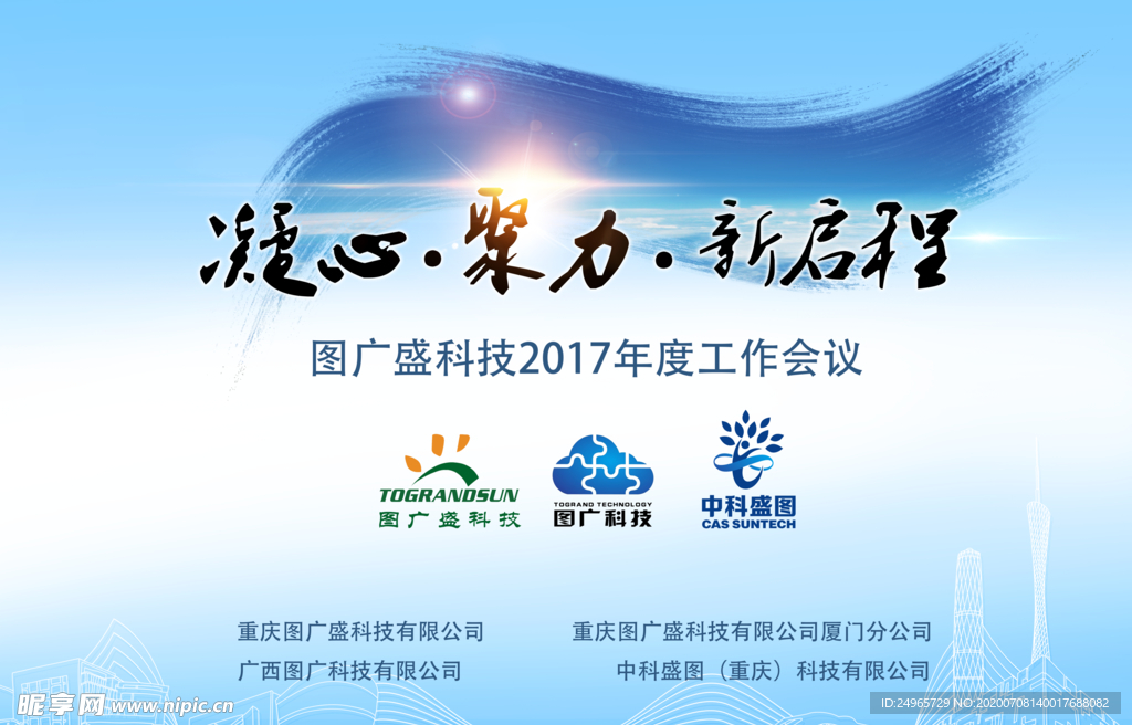 图广盛