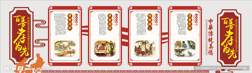 文化墙