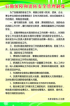 后勤保障消防安全管理制度